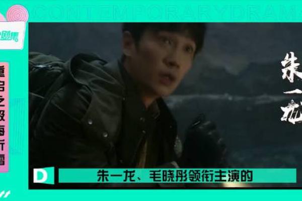 迷雾中的命局：探索《盗墓笔记》的神秘伴奏与故事深意