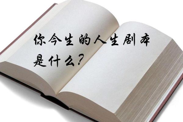 探寻小布1970年命运：命理与人生的交织之旅