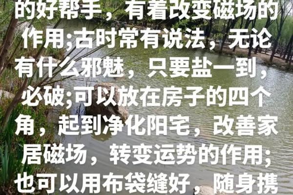 火命辟邪的方法与实践：如何提升运势护身辟邪？