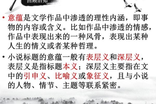 探寻女命中的“夫”字意蕴：情感与人生的精彩交织