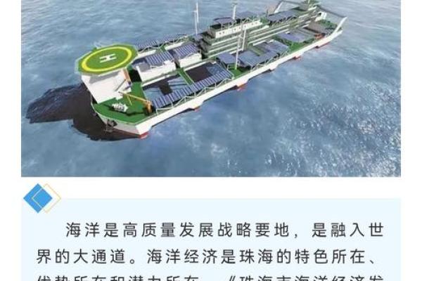 海中金命：探寻海洋的神秘财富与独特优势