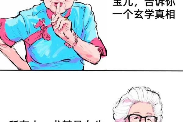 探秘命格与数字之间的神秘联系，揭示你命运的真相！