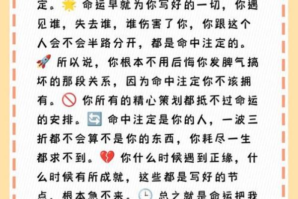 探秘命格与数字之间的神秘联系，揭示你命运的真相！