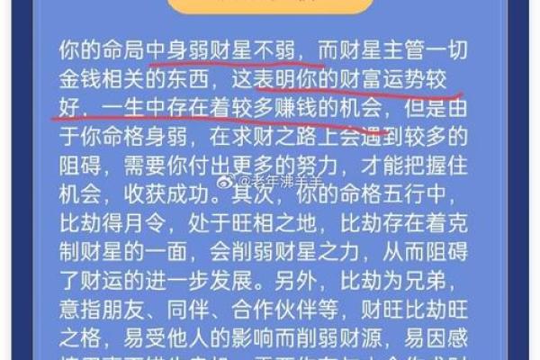 探秘五行木土命格：不同属相的性格与运势分析