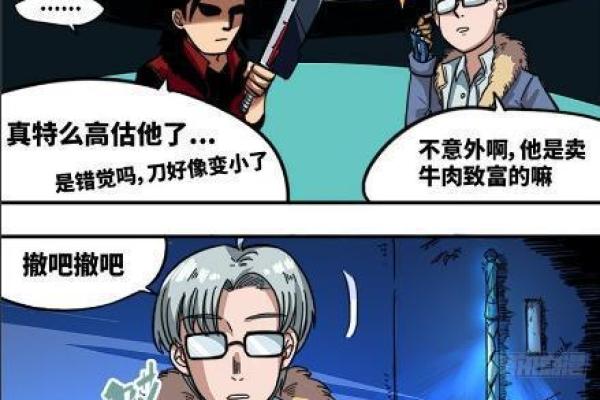 飞龙命的深意解析与人生启示