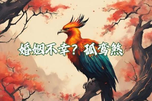 孤独煞命：深刻剖析孤独与命运的关系与影响