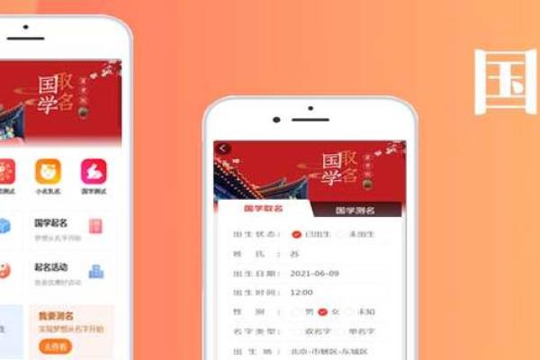 姓名测试:揭示你的命运与人生潜能的奥秘 姓名测试:揭示你的命运与人生潜能的奥秘