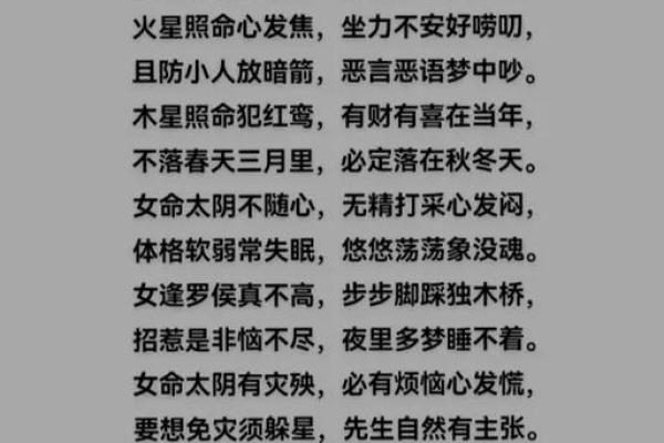 如何通过命理分析判断你的命格缺失与补救方法