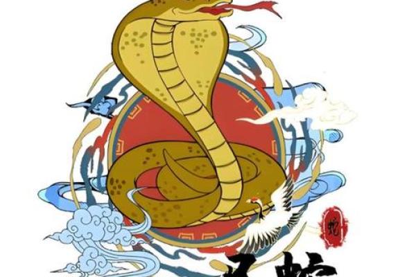 1976年属蛇的命运与人生智慧
