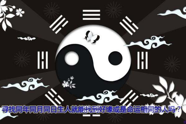 10月10日出生的人：命运与性格的神秘探讨