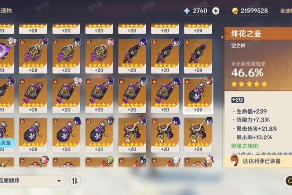 草神一命与零命的魅力差异解析：一场神明境界的较量！