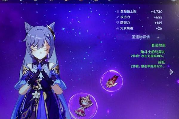零命刻晴与满命刻晴的区别解析：如何选择你的最佳搭档？
