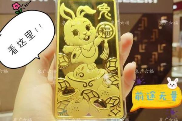 兔年命运解析:63年出生的兔子究竟是金命还是水命? 兔年命运解析:63年出生的兔子究竟是金命还是水命?