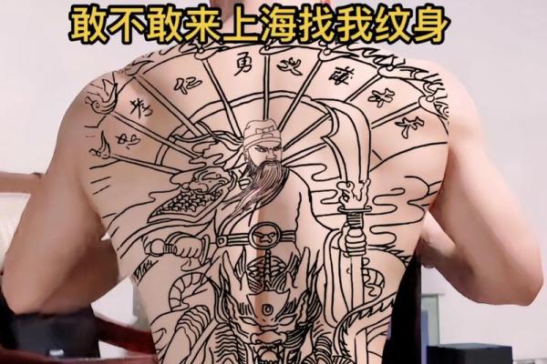 纹关公的幸运者:哪些命格最适合这项艺术? 纹关公的幸运者:哪些命格最适合这项艺术?