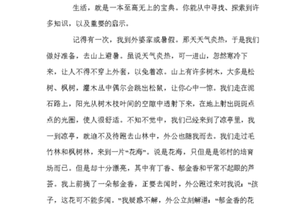如何解读命不好带来的生活启示与成长机会 如何解读命不好带来的生活启示与成长机会