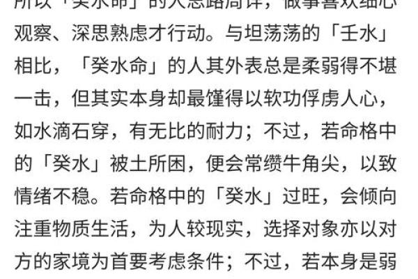 癸水命的职业选择:适合你的工作领域与发展方向 癸水命的职业选择:适合你的工作领域与发展方向
