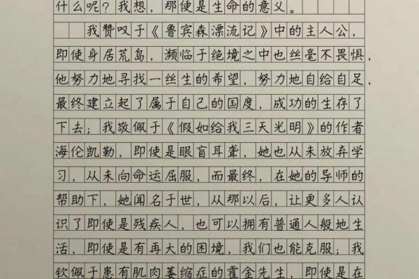 探秘人突然病逝背后的命运玄机：生命的脆弱与意义