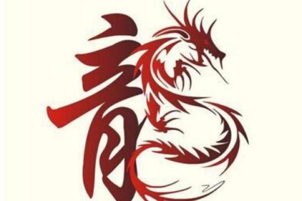 1966年属什么生肖的什么命：探秘火马之年的人生轨迹与命运解析