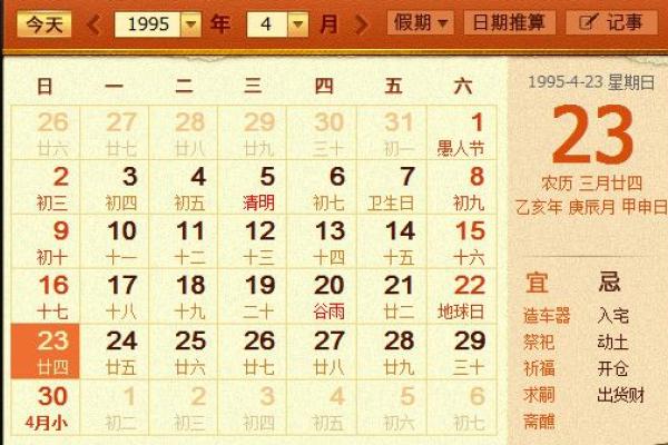 农历9月24出生的人：命理解析与性格特点