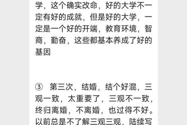 46岁命理解析：如何应对人生的转折与挑战