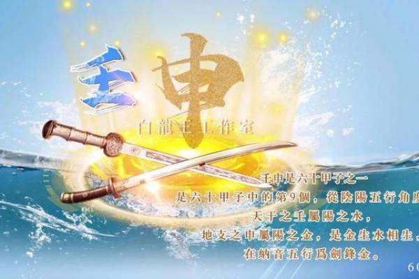 70年出生人的命格解析：深入了解你的命运与个性特征