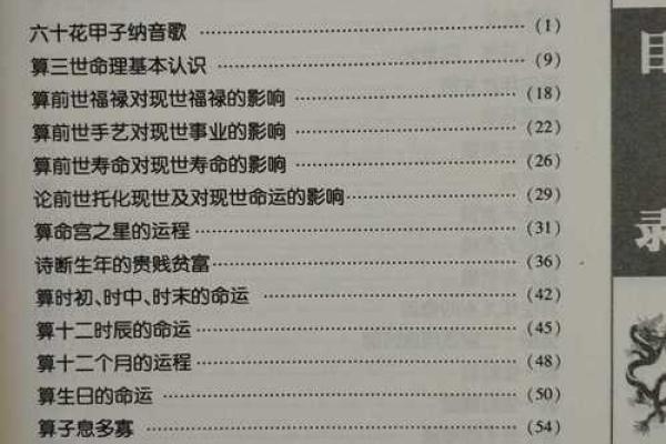 探寻命理中的爷爷象征：家族智慧的传承与生生不息的力量