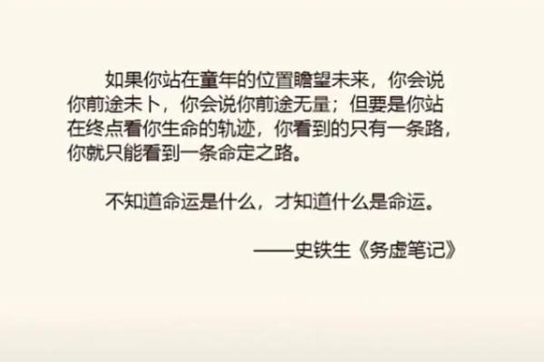 拼命与命运的交织：生命的哲学探索