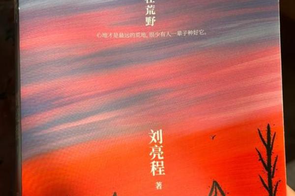 拼命与命运的交织：生命的哲学探索