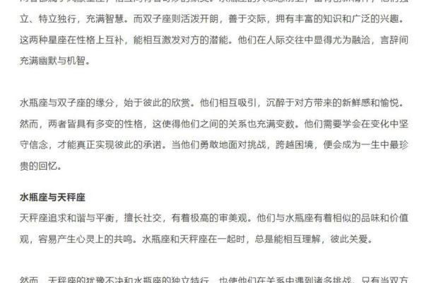 天选CP命里带什么:揭秘星座命运与爱情的奇妙联系 天选CP命里带什么:揭秘星座命运与爱情的奇妙联系