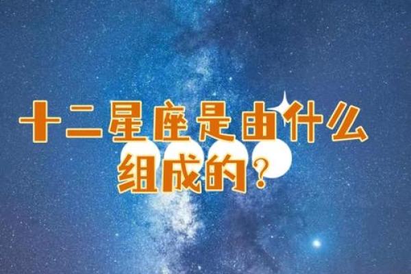 天选CP命里带什么:揭秘星座命运与爱情的奇妙联系 天选CP命里带什么:揭秘星座命运与爱情的奇妙联系