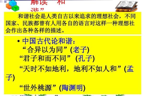 1977年属羊人的命运与性格分析：追求和谐与成功的旅程