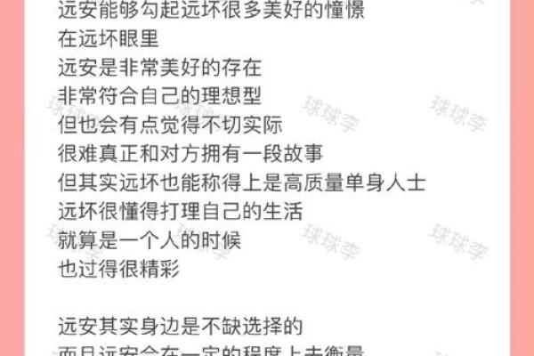 运气不佳的命格解析：揭示背后的星宿秘密与人生转机