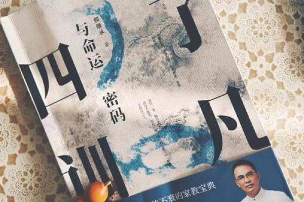 换过命的意义与人生新生的探索 换过命的意义与人生新生的探索