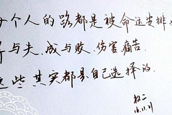 1990年正月24日出生的命运解析与人生启示