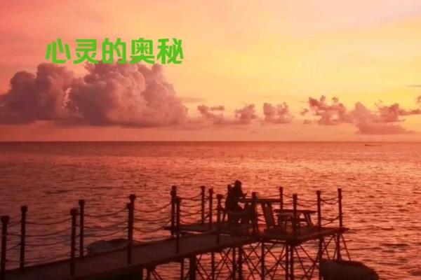 探索心灵的奥秘：如何通过冥想达成内心平和与自我成长