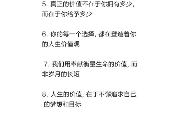 爱什么钱什么命：探求人生的真谛与价值观