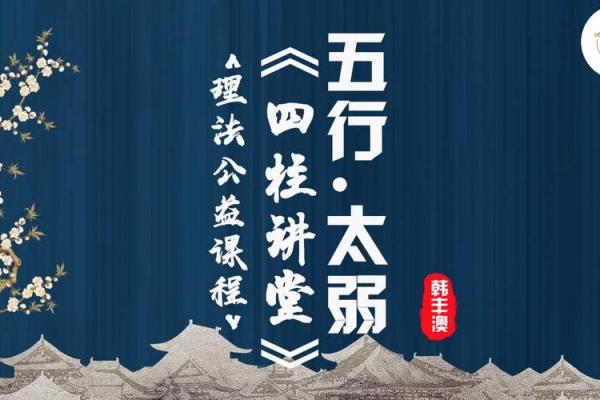 探秘命理与五行:揭开人生的神秘面纱 探秘命理与五行:揭开人生的神秘面纱