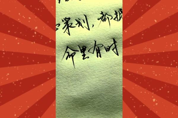 “命运的反叛：‘命就是命’背后的幽默哲学