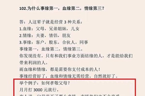 “命运的反叛：‘命就是命’背后的幽默哲学