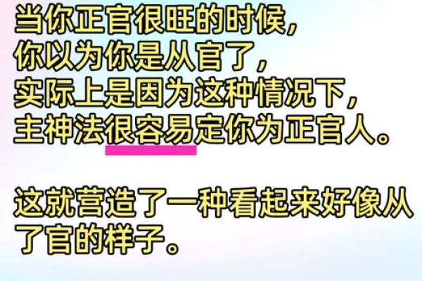10月29日出生的命格解析：揭秘独特的个性与命运之路