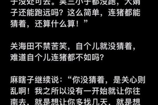 《改命算卦:命运的抉择与人生的转折》 《改命算卦:命运的抉择与人生的转折》