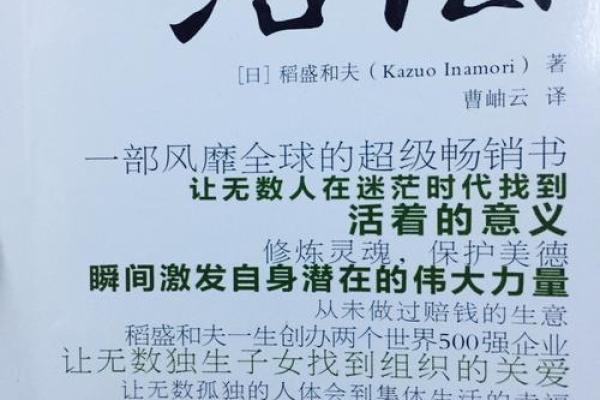鼠年腊月生人的命运解析：在寒风中绽放人生的光彩
