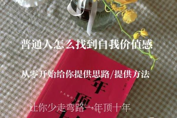 认命不信命：如何在生活中找到自我掌控感