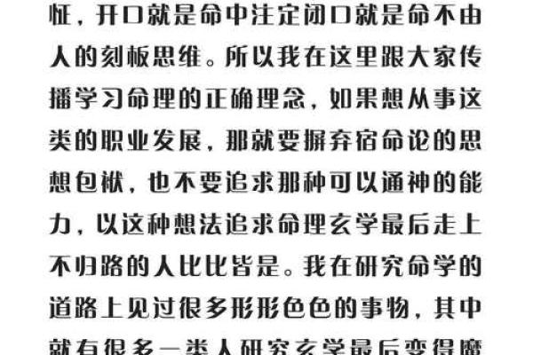 探寻命理奥秘：解读正宗命理书籍的智慧与魅力