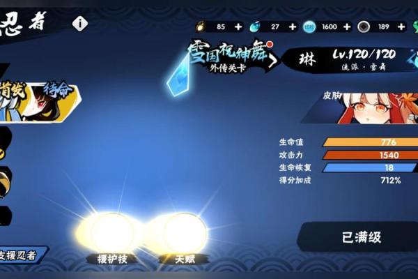 探索六命角色的特效：游戏中谁才是最强者？
