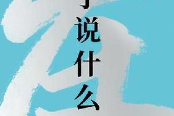 命运如鸟，投胎何其巧妙，揭示生命的奥秘与哲学
