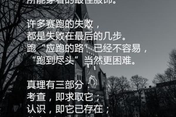天生鸡公命：理解命运与人生价值的哲学思考