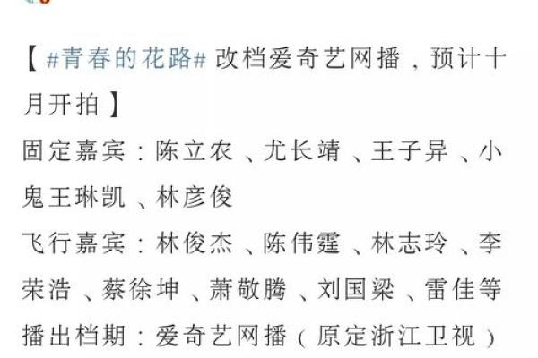 1985年出生的人命运解析：八字与性格的奇妙联系