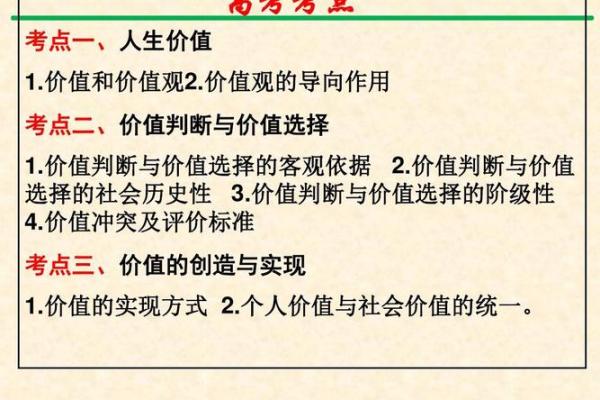 偏房命的深刻解读与人生启示