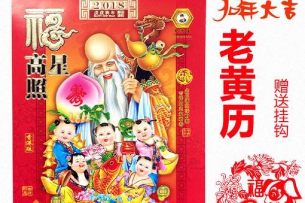 探秘2018年的农历生肖：狗年的人生旅程与命运解析